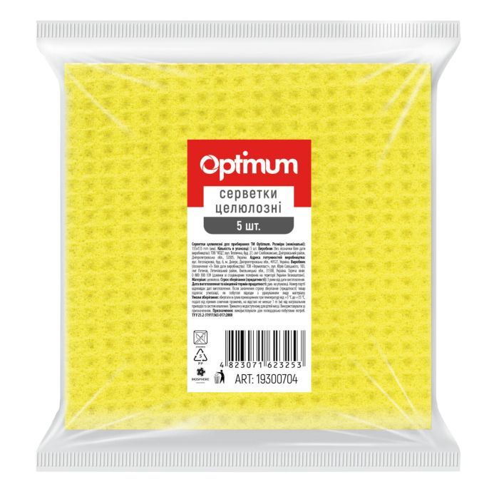 Салфетки для уборки PRO service Optimum целлюлозные Желтые 5 шт. (4823071623253)
