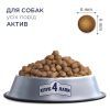 Сухой корм для собак Club 4 Paws Премиум. Актив 14 кг(UP) (4820215366274) изображение 3