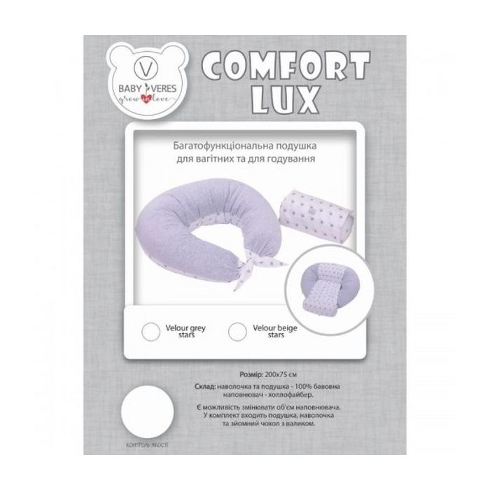 Подушка Верес для кормления Comfort Lux Velour stars grey 200х75 (302.04.2) изображение 9
