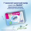 Туалетная бумага Zewa Pure без аромата 80 шт. (7322541395050) изображение 3