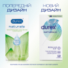 Презервативи Durex Naturals латексні з гелем-змазкою (тонкі) 12 шт. (4820108004931) зображення 2