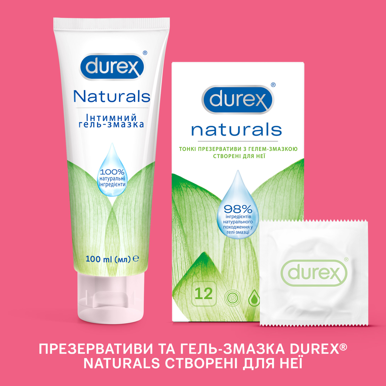 Презервативы Durex Naturals латексные с гелем-смазкой (тонкие) 12 шт. (4820108004931) изображение 6