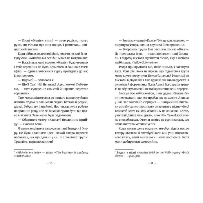 Книга Емі і Таємний Клуб Супердівчат. Гурток іспанської. Книга 2 - Агнєшка Мєлех Видавництво Старого Лева (9786176797906) зображення 4