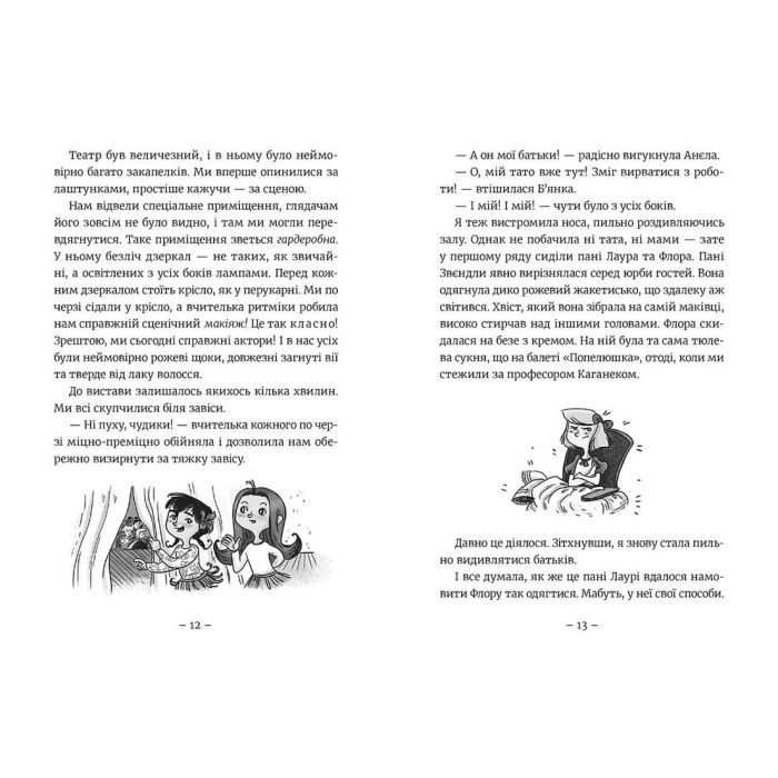 Книга Емі і Таємний Клуб Супердівчат. Гурток іспанської. Книга 2 - Агнєшка Мєлех Видавництво Старого Лева (9786176797906) зображення 5