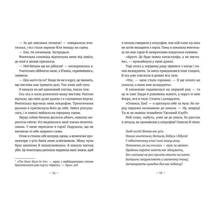 Книга Емі і Таємний Клуб Супердівчат. Гурток іспанської. Книга 2 - Агнєшка Мєлех Видавництво Старого Лева (9786176797906) зображення 6