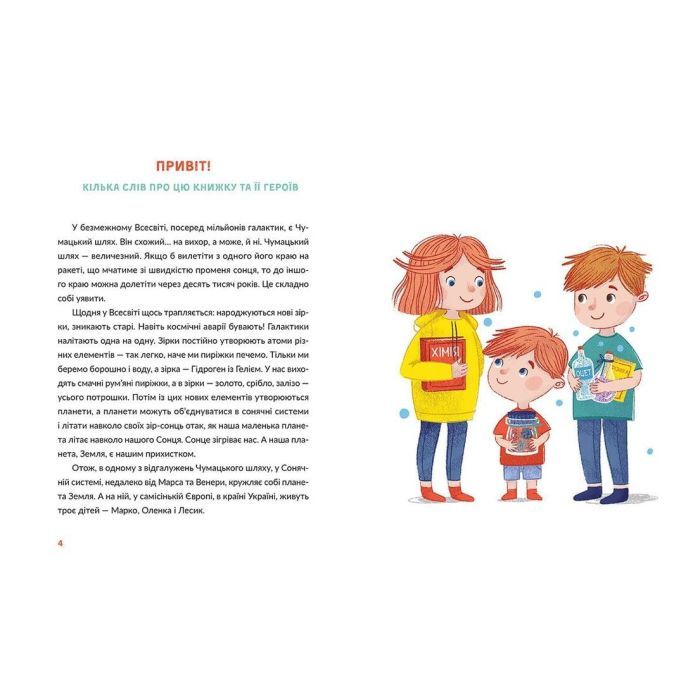 Книга Лесеві історії. Експериментуй і дізнавайся - Юлія Смаль Видавництво Старого Лева (9786176796213) изображение 3