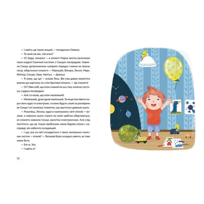 Книга Лесеві історії. Експериментуй і дізнавайся - Юлія Смаль Видавництво Старого Лева (9786176796213) изображение 6