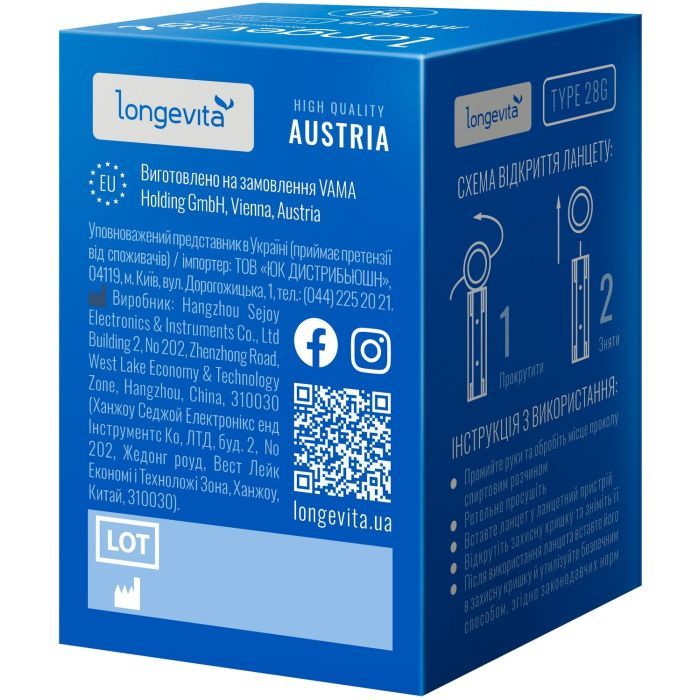 Ланцети Longevita Type 28G 50 шт. (6427748) зображення 3