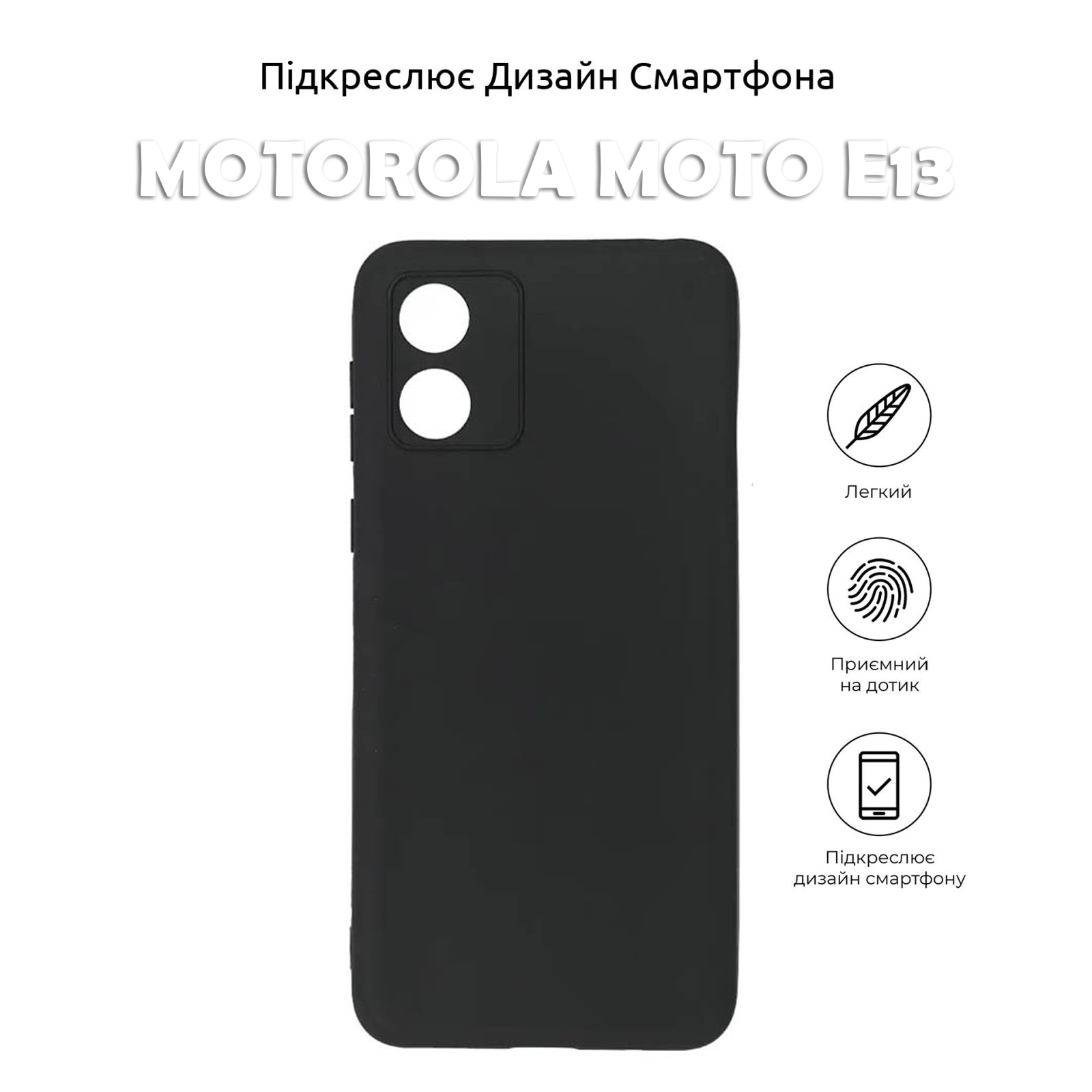 Чохол до мобільного телефона BeCover Motorola Moto E13 Black (708815) зображення 5