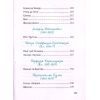 Книга Українські байки Vivat (9786176903598) зображення 10