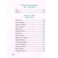 Книга Українські байки Vivat (9786176903598) зображення 11