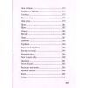 Книга Українські байки Vivat (9786176903598) зображення 12