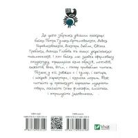 Книга Українські байки Vivat (9786176903598) зображення 2