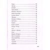 Книга Українські байки Vivat (9786176903598) зображення 6