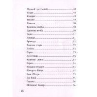 Книга Українські байки Vivat (9786176903598) зображення 7