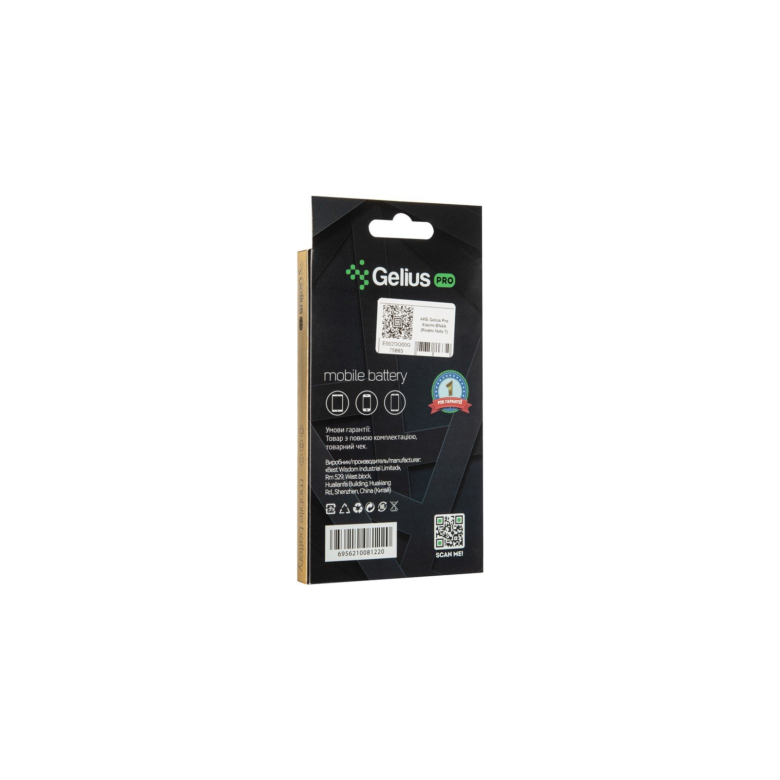 Аккумуляторная батарея Gelius Pro Xiaomi BN4A (Redmi Note 7) (00000075863) изображение 5