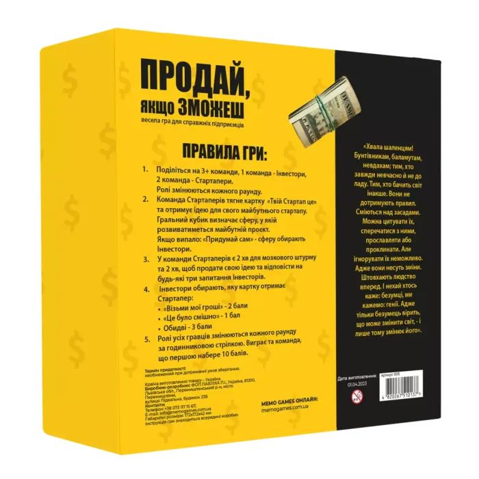 Настольная игра Memo Games Продай, если сможешь (украинский) (m-0015) изображение 2