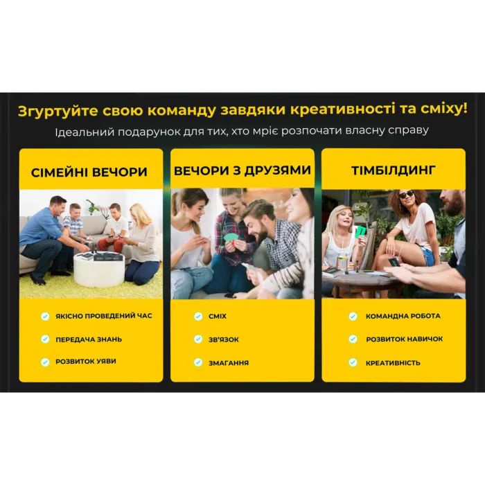 Настольная игра Memo Games Продай, если сможешь (украинский) (m-0015) изображение 3