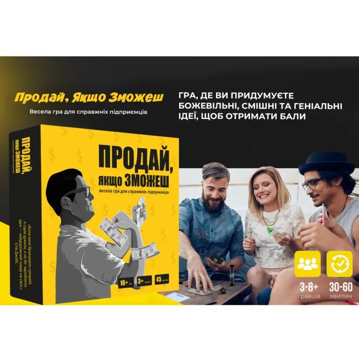 Настольная игра Memo Games Продай, если сможешь (украинский) (m-0015) изображение 4