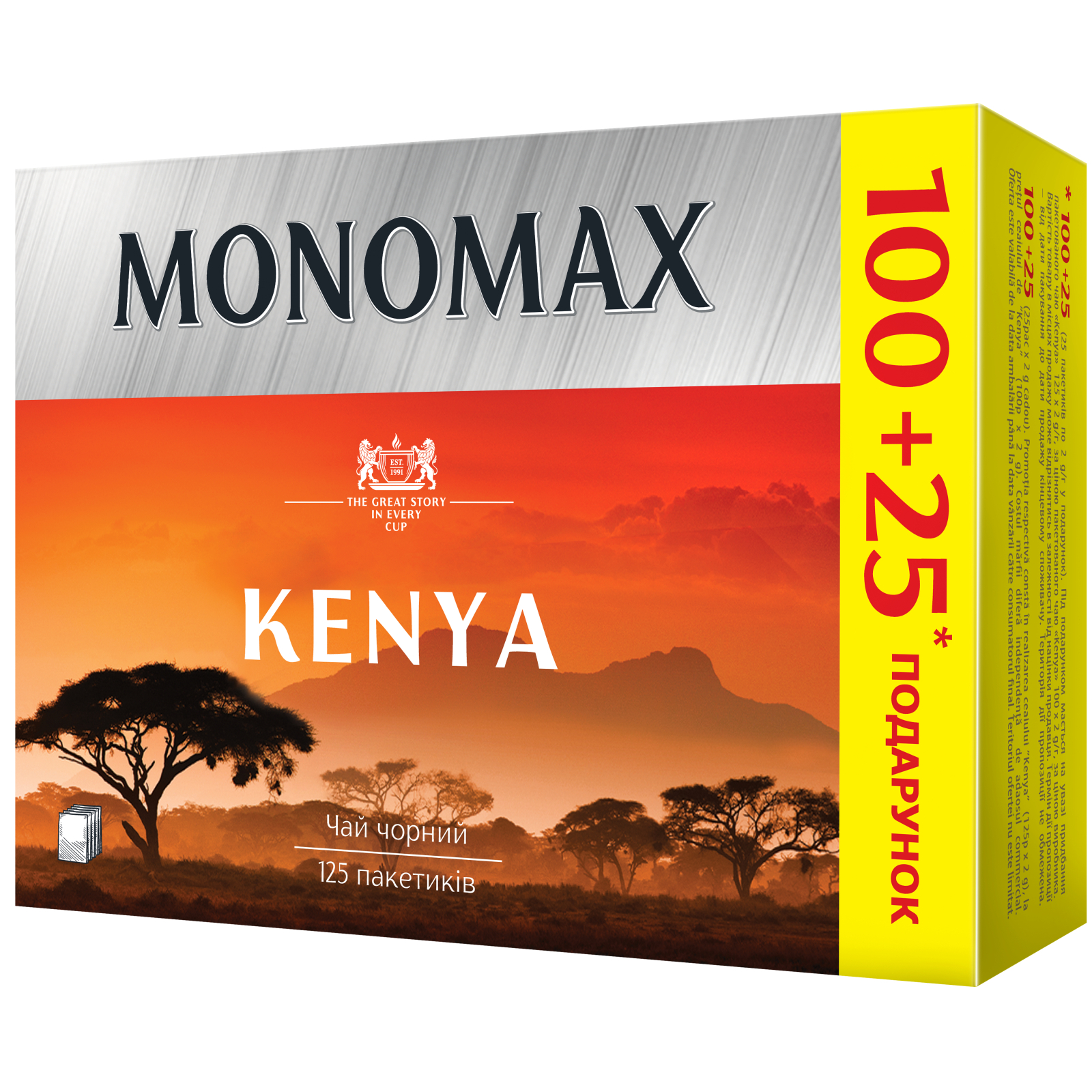 Чай Мономах Kenya 125х2 г (mn.77613)