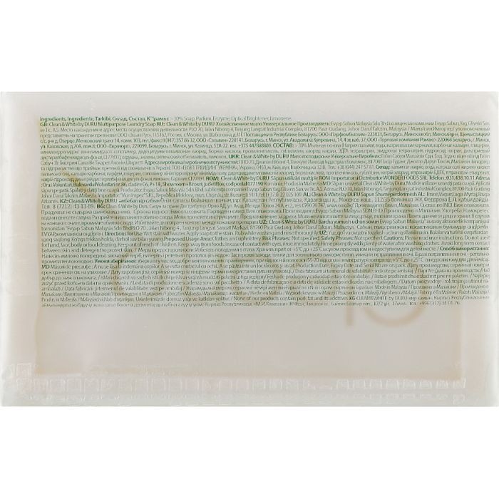 Мыло для стирки Duru Clean&White Хозяйственное Универсальное 2 x 120 г (8690506521875) изображение 2