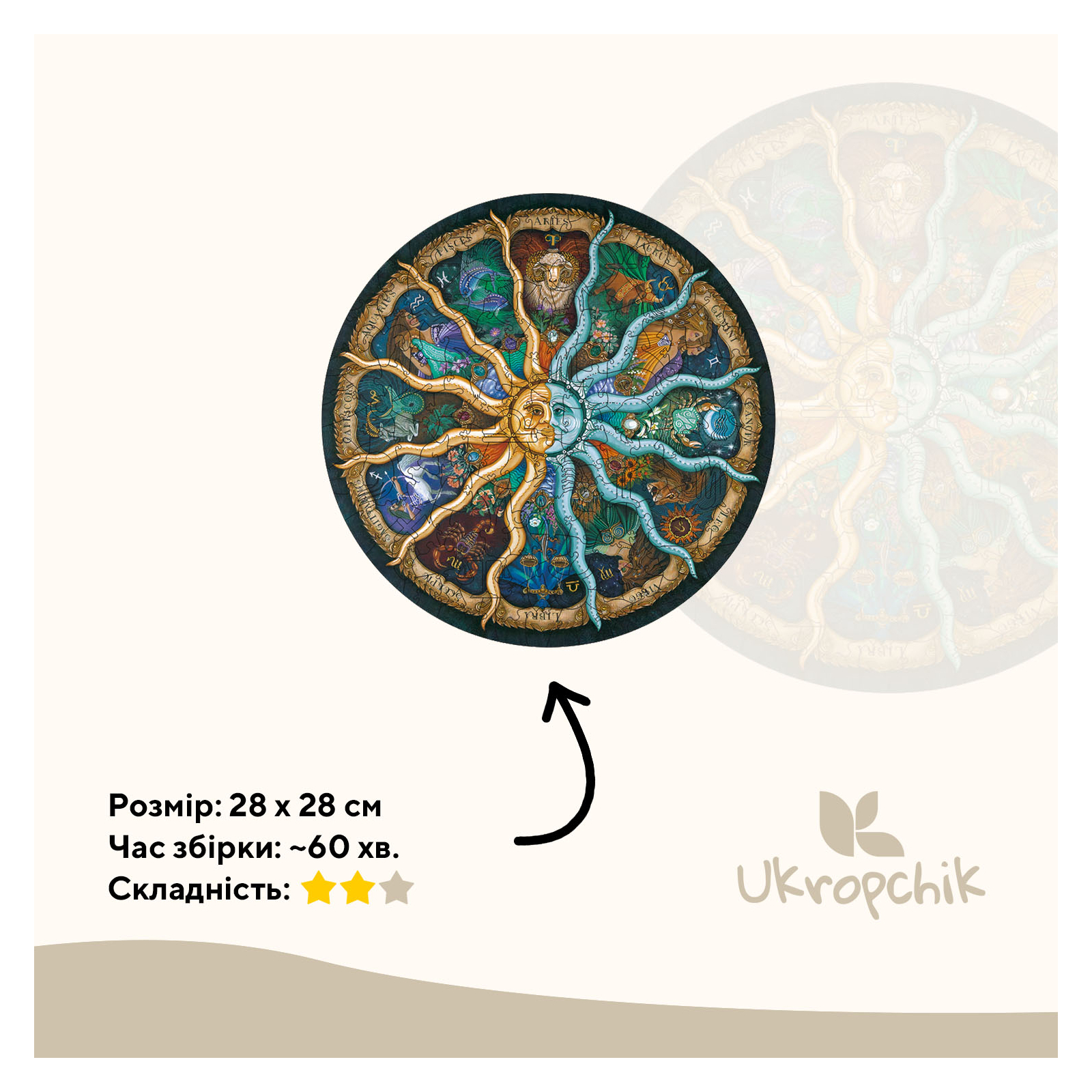 Пазл Ukropchik деревянный Таинственный Зодиак size - L в коробке с набором-рамкой (Mysterious Zodiac A3) изображение 2