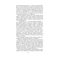 Книга Митькозавр із Юрківки - Ярослав Стельмах Фоліо (9789660393141) зображення 5