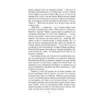 Книга Митькозавр із Юрківки - Ярослав Стельмах Фоліо (9789660393141) зображення 7