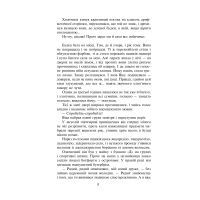 Книга Митькозавр із Юрківки - Ярослав Стельмах Фоліо (9789660393141) зображення 9