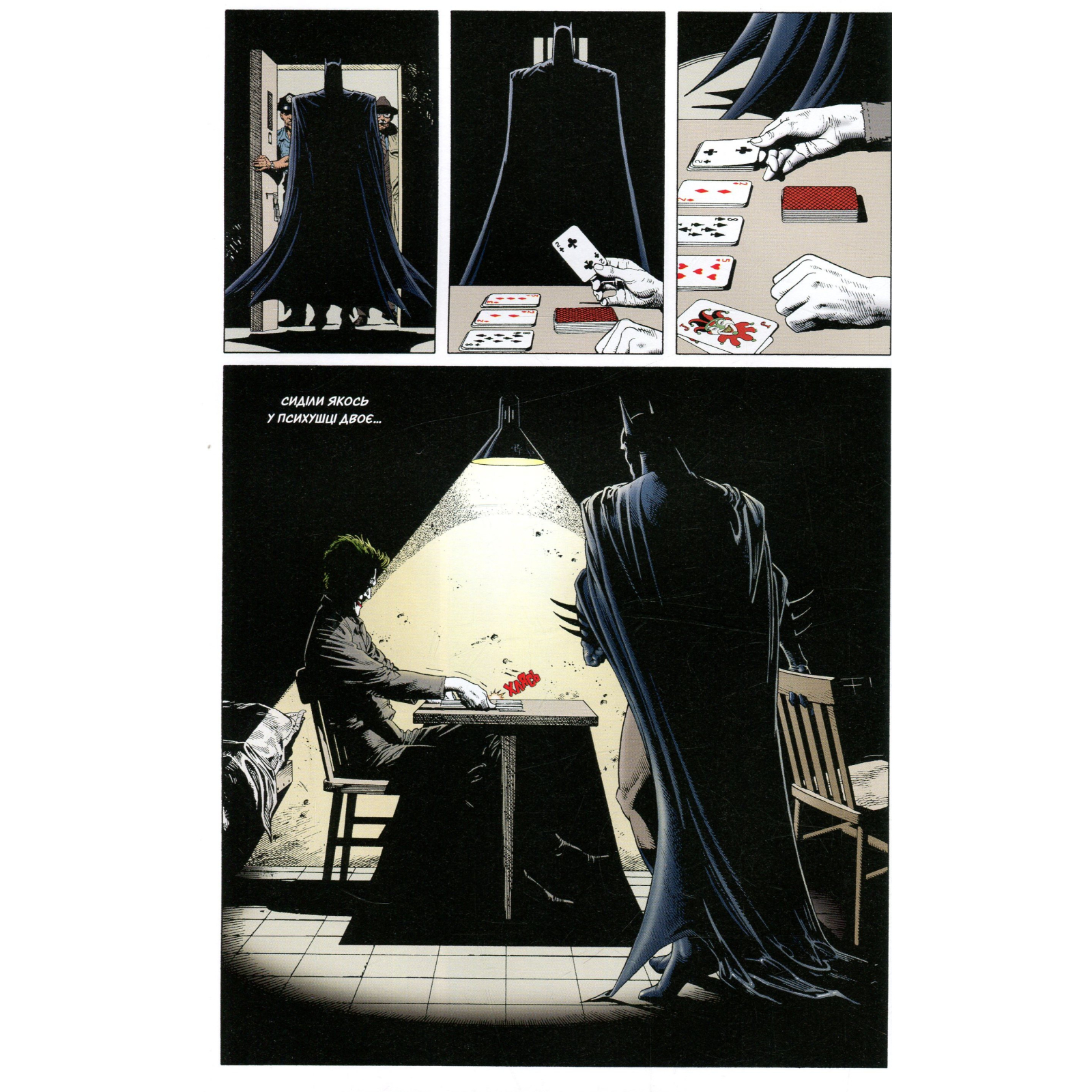 Комикс Бетмен. Убивчий жарт - Алан Мур Рідна мова (9786178280765) изображение 6