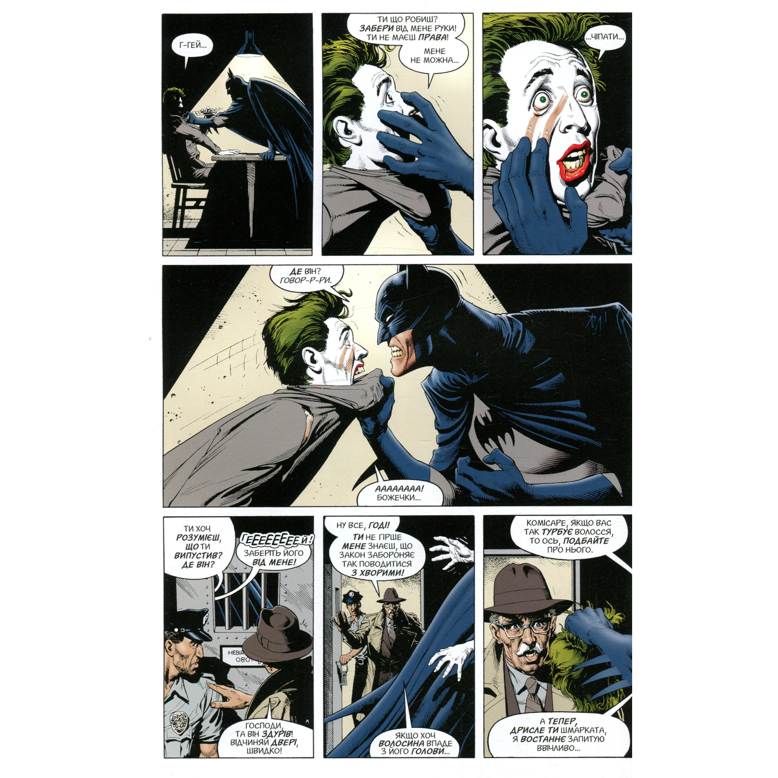 Комикс Бетмен. Убивчий жарт - Алан Мур Рідна мова (9786178280765) изображение 8