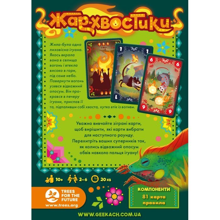 Настольная игра Geekach Games Жар-хвостики (Tails on Fire) украинский (GKCH157) изображение 3