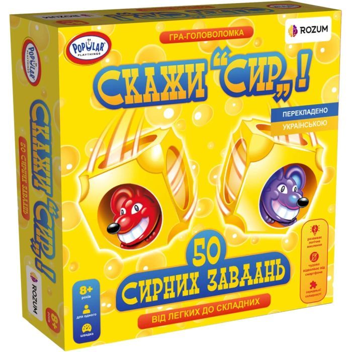 Настольная игра Rozum Скажи "Сир"! (R002UA)