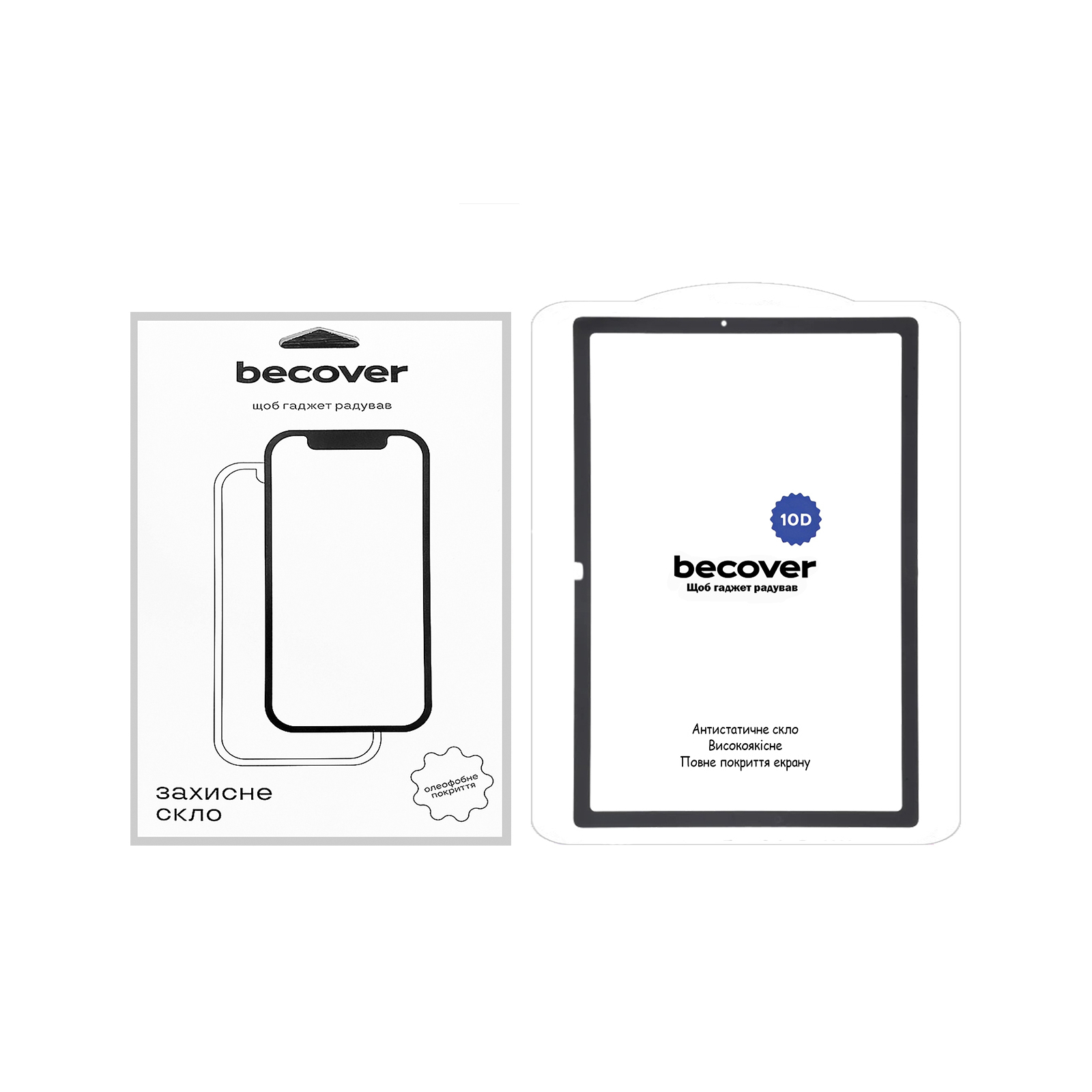 Стекло защитное BeCover 10D Samsung Galaxy Tab A8 10.5 (2021) SM-X200 / SM-X205 Black (710583)