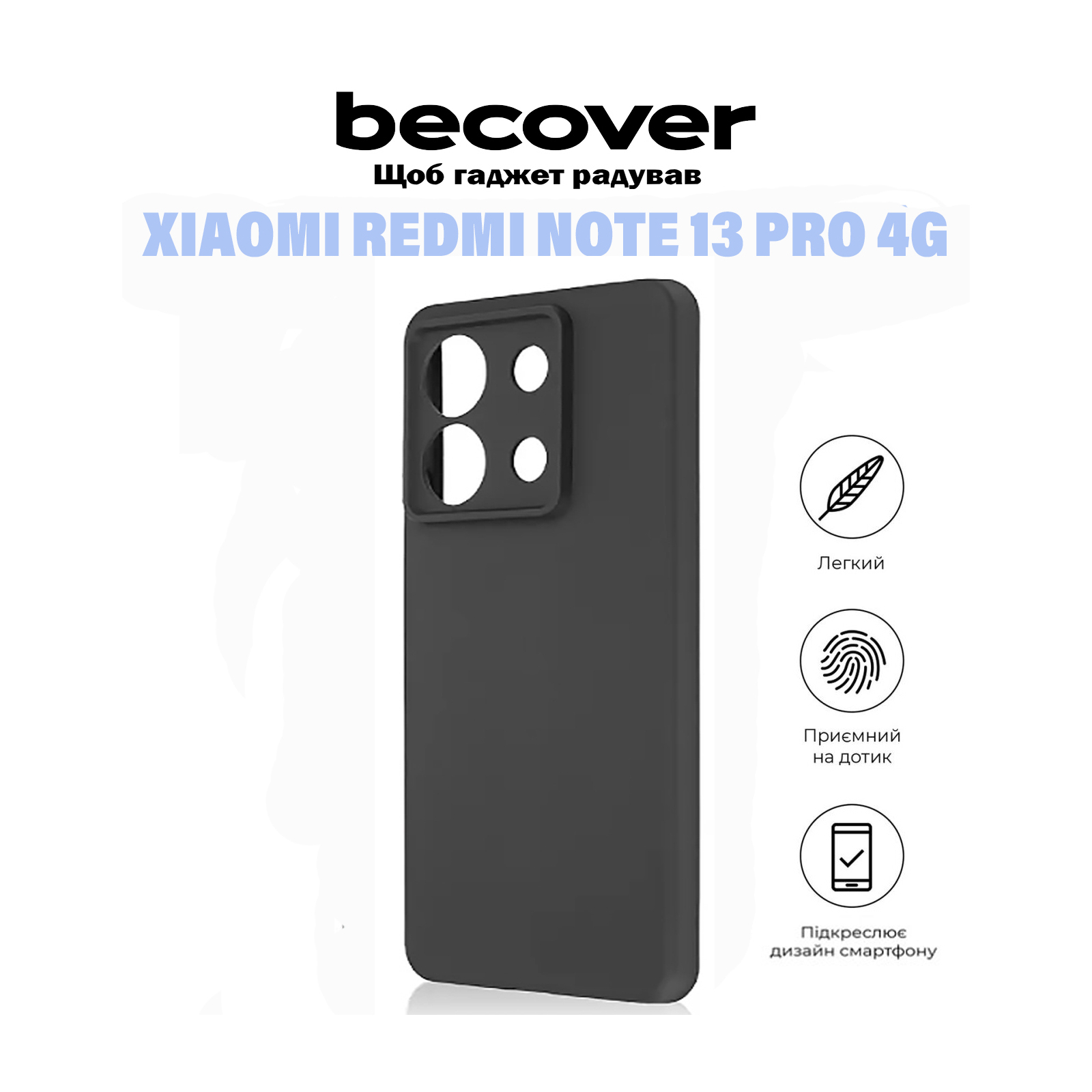 Чехол для мобильного телефона BeCover Xiaomi Redmi Note 13 Pro 4G Black (710913) изображение 6