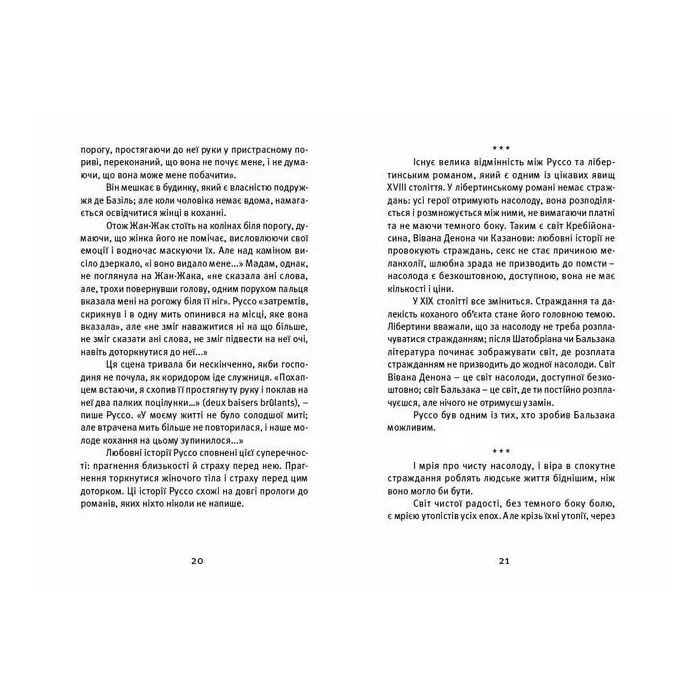 Книга Далекі близькі - Володимир Єрмоленко Видавництво Старого Лева (9786176791201) изображение 7