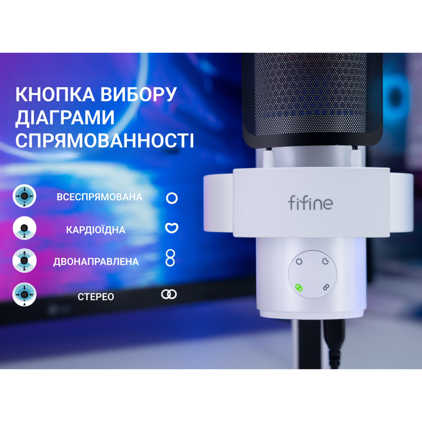 Микрофон Fifine A9W USB White (A9W) изображение 4