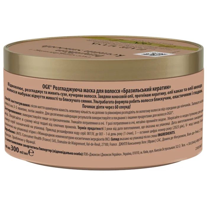 Маска для волос OGX Brazilian Keratin Smooth Разглаживающая 300 мл (3574661711003) изображение 2