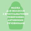 Маска для волос OGX Brazilian Keratin Smooth Разглаживающая 300 мл (3574661711003) изображение 6