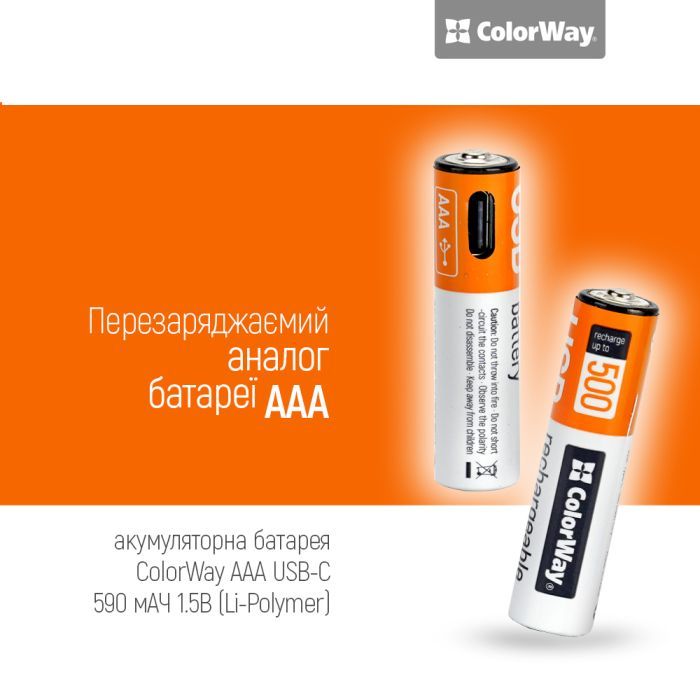 Аккумулятор ColorWay AAА USB-С 590 mAh 1.5V (2шт) (Li-Polymer) (CW-UBAAA-09) изображение 5