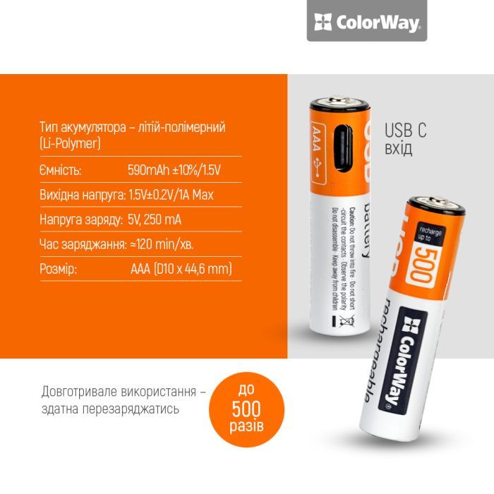 Аккумулятор ColorWay AAА USB-С 590 mAh 1.5V (2шт) (Li-Polymer) (CW-UBAAA-09) изображение 6