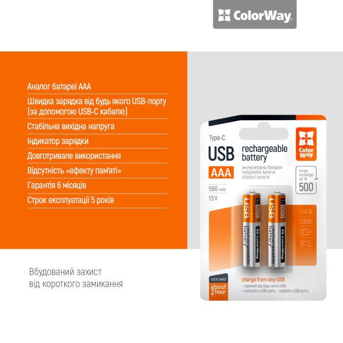Аккумулятор ColorWay AAА USB-С 590 mAh 1.5V (2шт) (Li-Polymer) (CW-UBAAA-09) изображение 8
