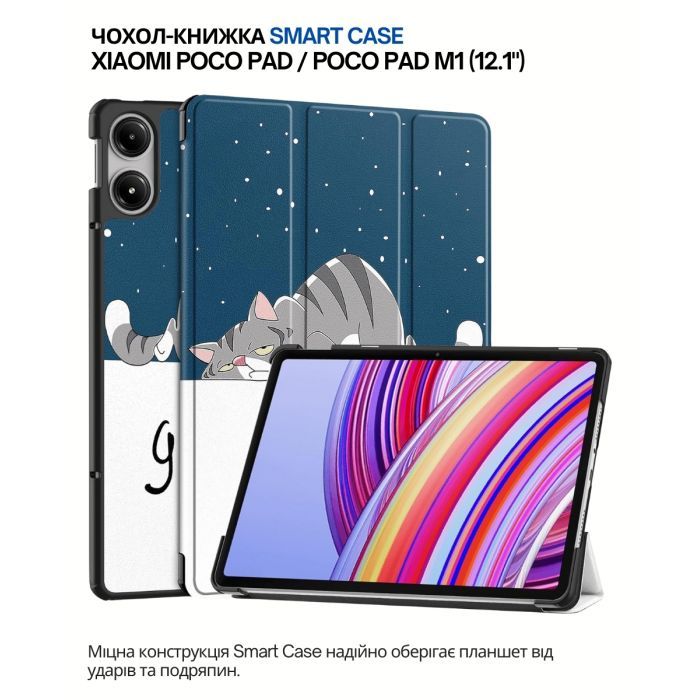 Чехол для планшета BeCover Smart Case Xiaomi Poco Pad / Poco Pad M1 (12.1") Good Night (711562)