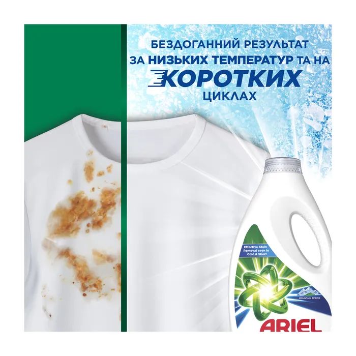 Гель для стирки Ariel Горный родник 2.4 л (8006540874745) изображение 3