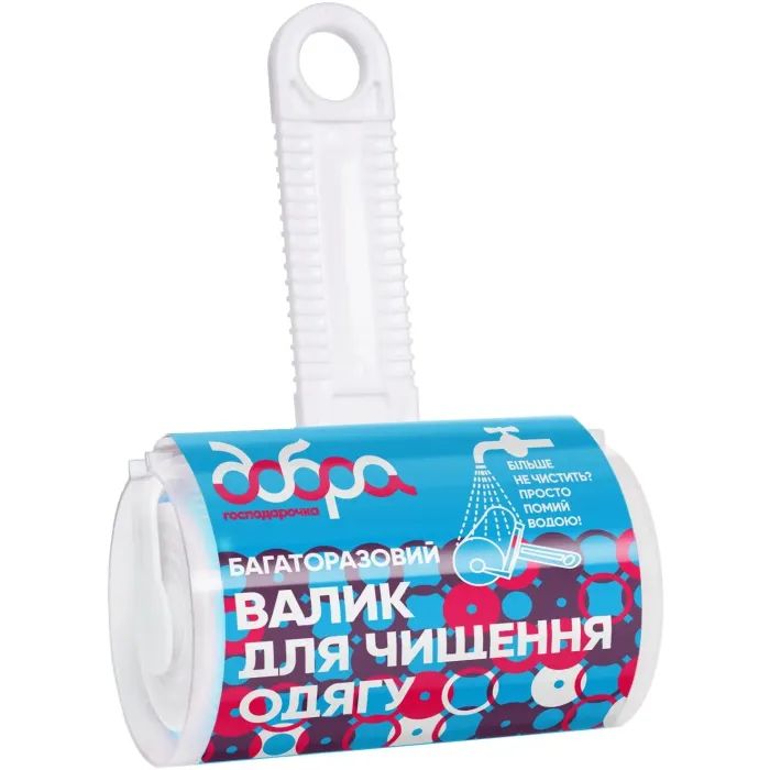 Валик для чистки одежды Добра Господарочка Многоразовый 1 шт. (4820086523202)