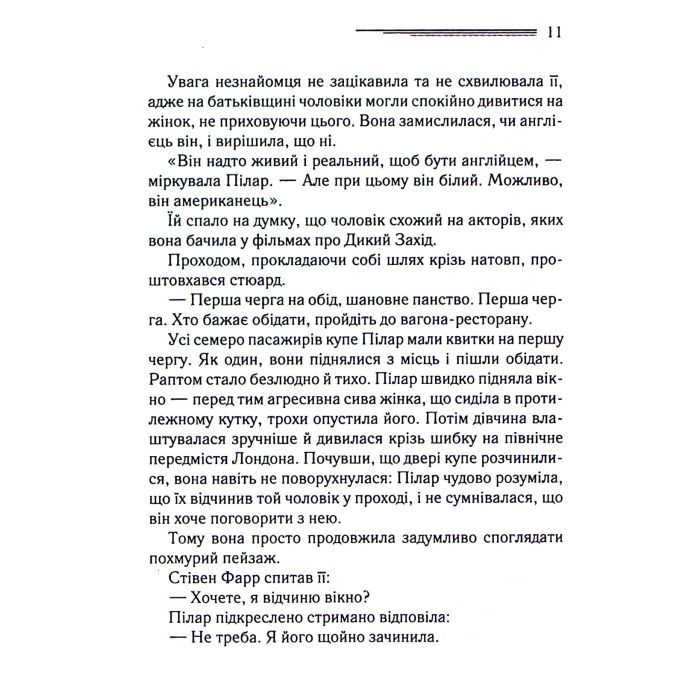 Книга Різдво Еркюля Пуаро - Агата Крісті КСД (9786171511675) изображение 10