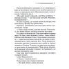 Книга Різдво Еркюля Пуаро - Агата Крісті КСД (9786171511675) изображение 10