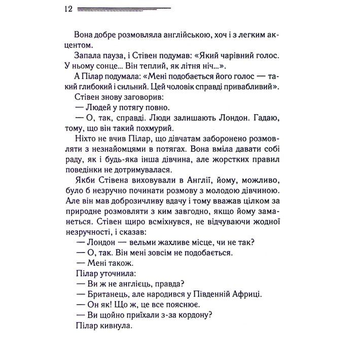 Книга Різдво Еркюля Пуаро - Агата Крісті КСД (9786171511675) изображение 11