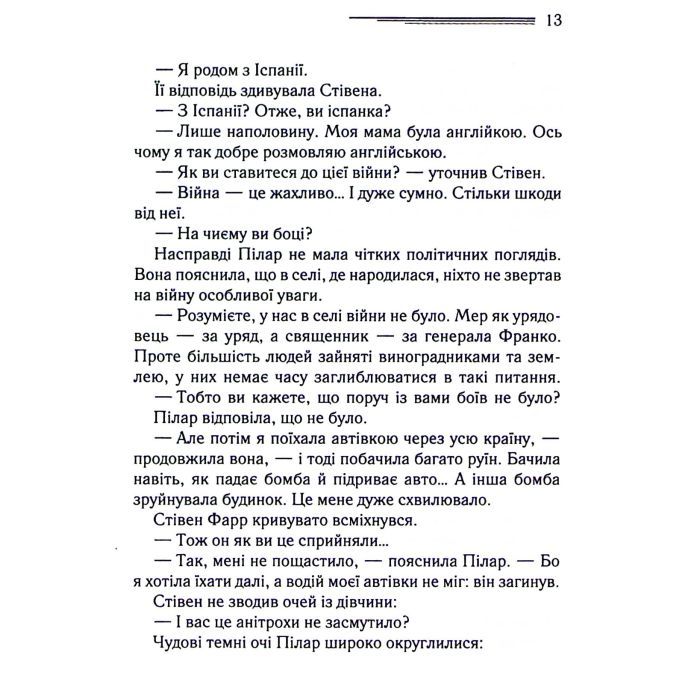 Книга Різдво Еркюля Пуаро - Агата Крісті КСД (9786171511675) изображение 12