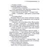 Книга Різдво Еркюля Пуаро - Агата Крісті КСД (9786171511675) изображение 12